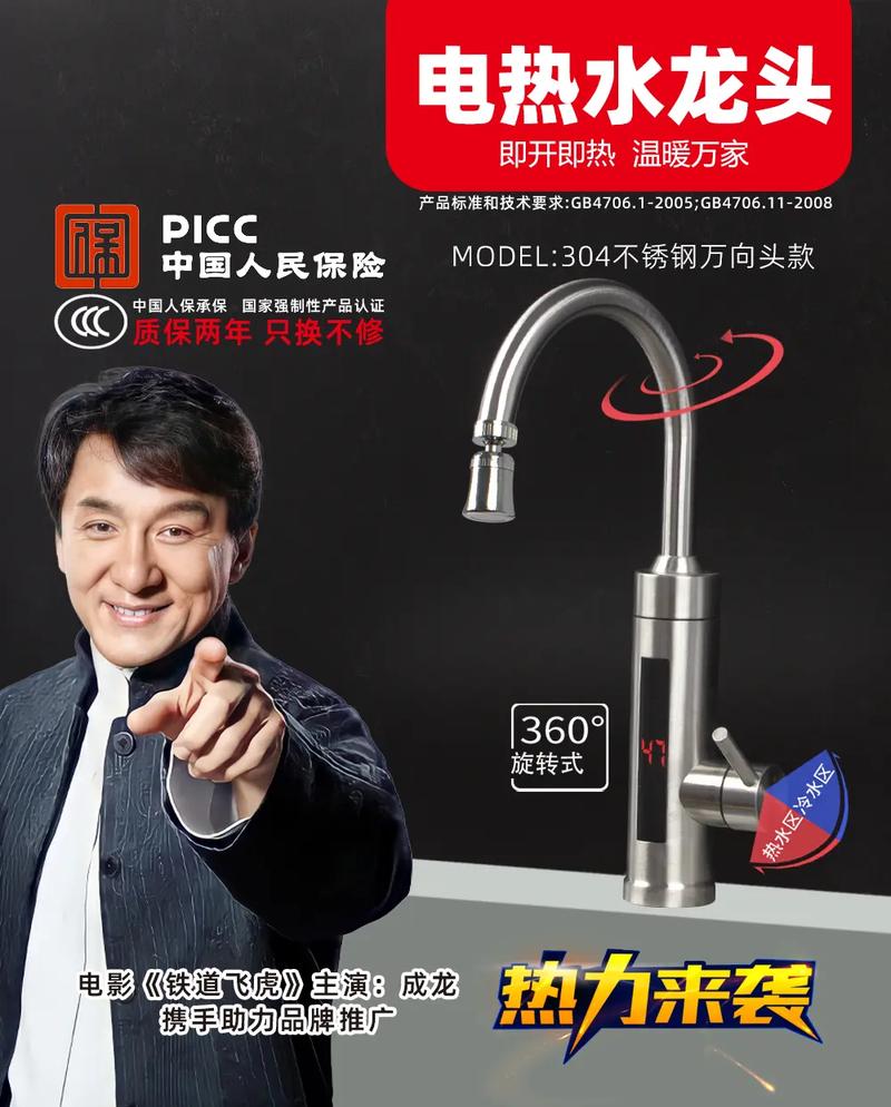 阻燃电热水龙头 安全与便捷的家居新选择